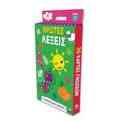 ΟΙ ΠΡΩΤΕΣ ΜΟΥ ΚΑΡΤΕΣ-ΠΡΩΤΕΣ...