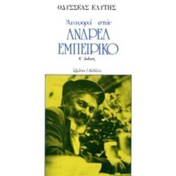 ΠΑΚΕΤΟ ΠΡΟΣΦΟΡΑΣ...