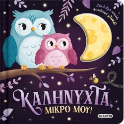 ΖΟΥΛΗΧΤΑ ΦΩΤΑΚΙΑ 1...