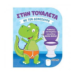 ΣΤΗΝ ΤΟΥΑΛΕΤΑ 2 ΜΕ ΤΟΝ...