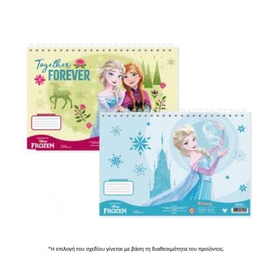 ΜΠΛΟΚ ΖΩΓΡΑΦΙΚΗΣ FROZEN 2 A4 30Φ. 2ΣΧ.(ΤΥΧ.ΕΠΙΛ.ΣΧ.)