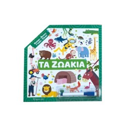 ΨΑΧΝΩ-ΒΡΙΣΚΩ-ΓΡΑΦΩ-ΣΒΗΝΩ-ΤΑ...