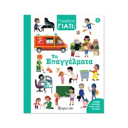 ΓΝΩΡΙΖΕΙΣ ΓΙΑΤΙ 3-ΤΑ...