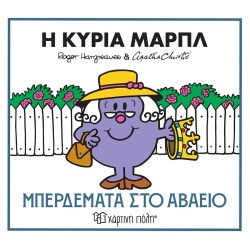 Μ.ΚΥΡΙΟΙ ΚΑΙ ΑΓΚΑΘΑ ΚΡΙΣΤΙ...