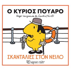 Μ.ΚΥΡΙΟΙ ΚΑΙ ΑΓΚΑΘΑ ΚΡΙΣΤΙ...