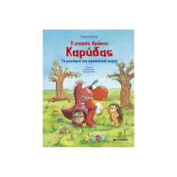ΤΟ ΜΥΣΤΗΡΙΟ ΤΟΥ ΠΑΣΧΑΛΙΝΟΥ...