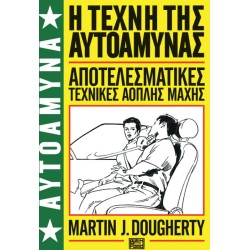 Η ΤΕΧΝΗ ΤΗΣ...
