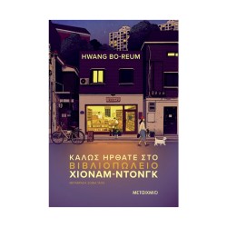 ΚΑΛΩ ΗΡΘΑΤΕ ΣΤΟ...