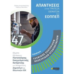 ΑΠΑΝΤΗΣΕΙΣ ΣΤΗΝ ΤΡΑΠΕΖΑ...
