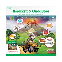 ΚΩΔΙΚΕΣ ΚΑΙ ΘΗΣΑΥΡΟΙ