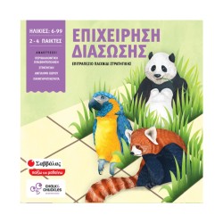 ΕΠΙΧΕΙΡΗΣΗ ΔΙΑΣΩΣΗΣ