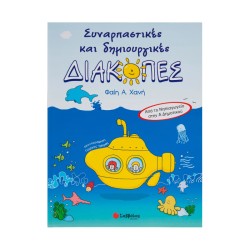 ΣΥΝΑΡΠΑΣΤΙΚΕΣ ΚΑΙ...