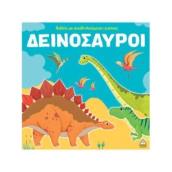 ΒΙΒΛΙΟ ΜΕ ΑΝΑΔΙΠΛΟΥΜΕΝΕΣ...
