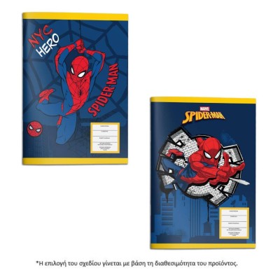 ΤΕΤΡΑΔΙΟ ΚΑΡΦΙΤΣΑ 17Χ25 SPIDERMAN 2ΣΧ.(ΤΥΧ.ΕΠΙΛ.ΣΧ.)