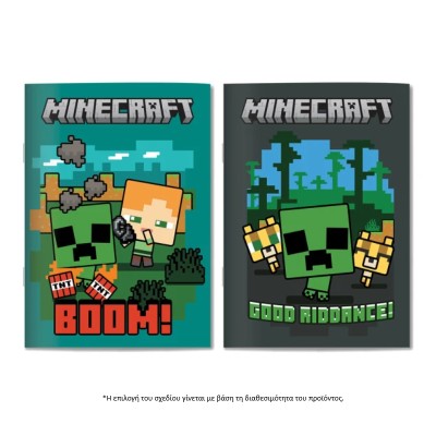 ΤΕΤΡΑΔΙΟ ΚΑΡΦΙΤΣΑ 17X25 40Φ. GIM MINECRAFT BOOM