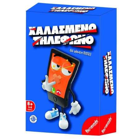 ΕΠΙΤΡΑΠΕΖΙΟ ΠΑΙΧΝΙΔΙ REMOUNDO ΧΑΛΑΣΜΕΝΟ ΤΗΛΕΦΩΝΟ