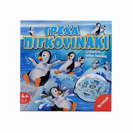ΕΠΙΤΡΑΠΕΖΙΟ ΠΑΙΧΝΙΔΙ REMOUNDO ΤΡΕΧΑ ΠΙΓΚΟΥΙΝΑΚΙ 