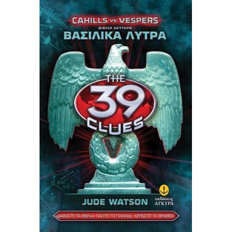 39 KEIXIΛvsBEΣΠEP-ΒΑΣΙΛΙΚΑ ΛΥΤΡΑ Νο2