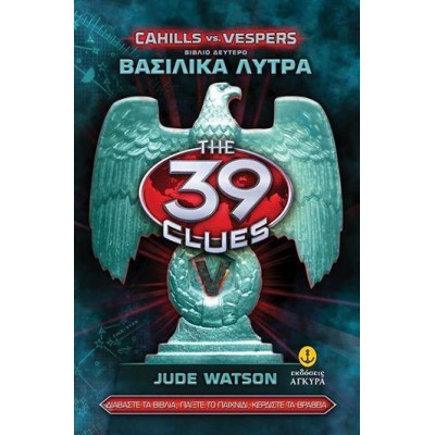 39 KEIXIΛvsBEΣΠEP-ΒΑΣΙΛΙΚΑ ΛΥΤΡΑ Νο2