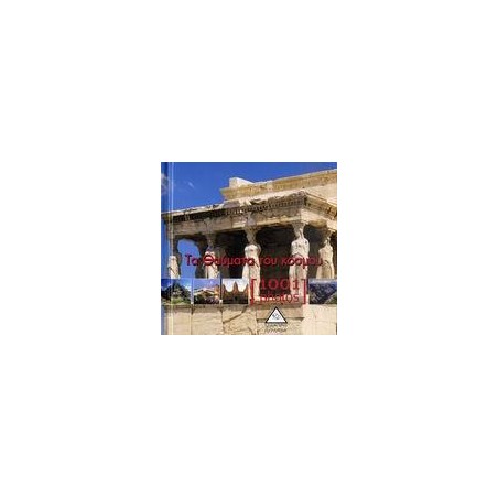 1001 PHOTOS-ΤΑ ΘΑΥΜΑΤΑ ΤΟΥ ΚΟΣΜΟΥ