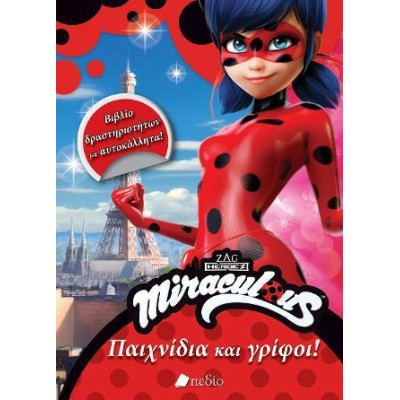 MIRACULOUS ΠΑΙΧΝΙΔΙΑ ΚΑΙ ΓΡΙΦΟΙ