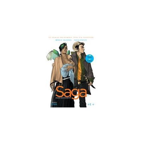 SAGA vol.1
