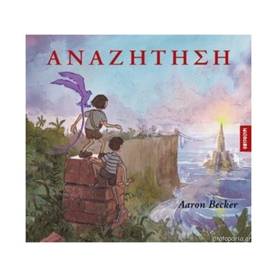 ΑΝΑΖΗΤΗΣΗ/AARON BECKER (φουρφουρι)