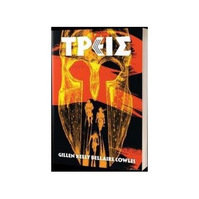 ΤΡΕΙΣ -GILLEN KELLY