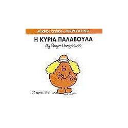 Μ.ΚΥΡΙΟΙ Μ.ΚΥΡΙΕΣ Νο38 Η...