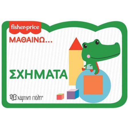 FISHER PRICE-ΜΑΘΑΙΝΩ..ΣΧΗΜΑΤΑ ΝΕΑ ΕΚΔΟΣΗ