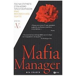 MAFIA MANAGER