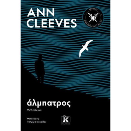 ΑΛΜΠΑΤΡΟΣ ΝΟ 1