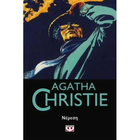 AGATHA CHRISTIE: ΝΕΜΕΣΗ