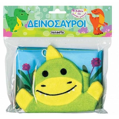 ΒΙΒΛΙΟ ΚΑΙ ΓΑΝΤΑΚΙ ΜΠΑΝΙΟΥ ΔΕΙΝΟΣΑΥΡΟΙ