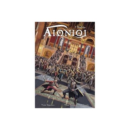 ΑΙΩΝΙΟΙ 1.ΡΕΚΒΙΕΜ