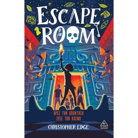 ESCAPE ROOM - ΒΡΕΣ ΤΗΝ ΑΠΑΝΤΗΣΗ 