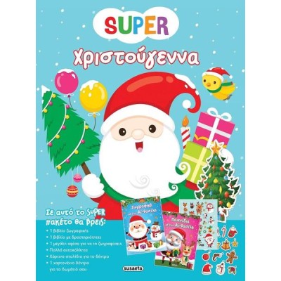 ΧΡ-SUPER ΧΡΙΣΤΟΥΓΕΝΝΑ