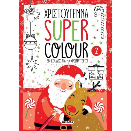 ΧΡΙΣΤΟΥΓΕΝΝΑ SUPER COLOUR 128 ΣΕΛΙΔΕΣ ΓΙΑ ΝΑ ΧΡΩΜΑΤΙΣΕΙΣ νο2