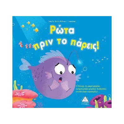ΡΩΤΑ ΠΡΙΝ ΤΟ ΠΑΡΕΙΣ