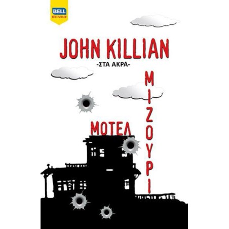 JOHN KILLIAN-ΜΙΖΟΥΡΙ
