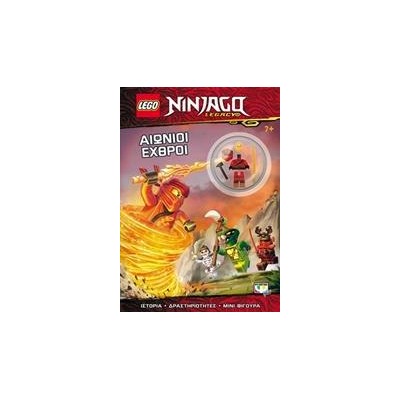 LEGO NINJAGO-ΑΙΩΝΙΟΙ ΕΧΘΡΟΙ