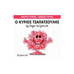 Μ.ΚΥΡΙΟΙ Μ.ΚΥΡΙΕΣ Νο04 Ο...