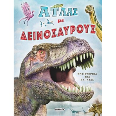 ΑΤΛΑΣ ΜΕ ΔΕΙΝΟΣΑΥΡΟΣ 